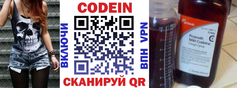 Кодеин напиток Lean (лин) цена наркотик Карачаевск