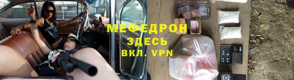 мефедрон Володарск
