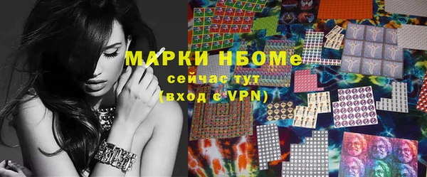 марки nbome Волоколамск