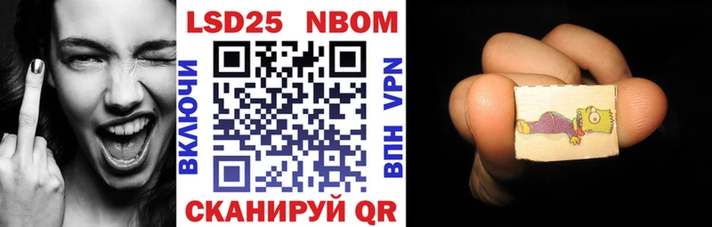 Марки NBOMe 1,5мг  Карачаевск 